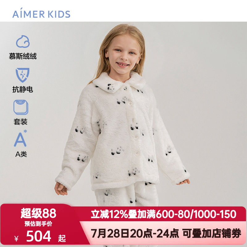爱慕儿童秋冬季法兰绒熊猫印花厚睡衣裤男女孩A类亲子家居服套装