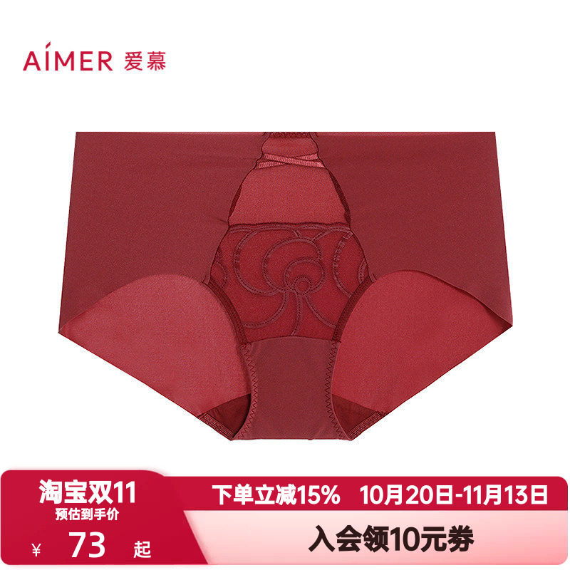 爱慕瑰丽内裤女士红色本命年棉质里裆性感蕾丝中腰平角裤AM23C371