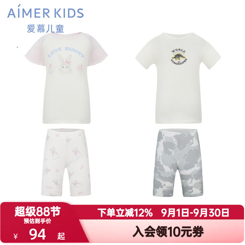 爱慕儿童夏季短袖短裤睡衣男女孩童A类抗菌莫木代尔家居服|奶皮衣