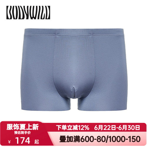 BODY WILD官方正品内裤男士舒适100S莫代尔包腰平角裤ZBN23CY1