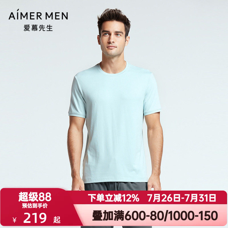 爱慕先生夏季短袖睡衣男士家居服系列圆领纯色棉质上衣NS41F831