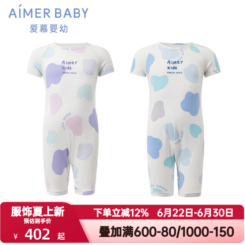 爱慕婴幼夏季冰奶皮怪奶皮衣男女孩凉感抗菌A类短袖短裤连体睡袋