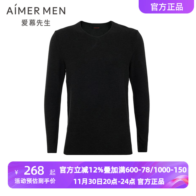 爱慕先生秋冬季双面暖绒保暖内衣男含山羊绒V领长袖秋衣NS72J491P