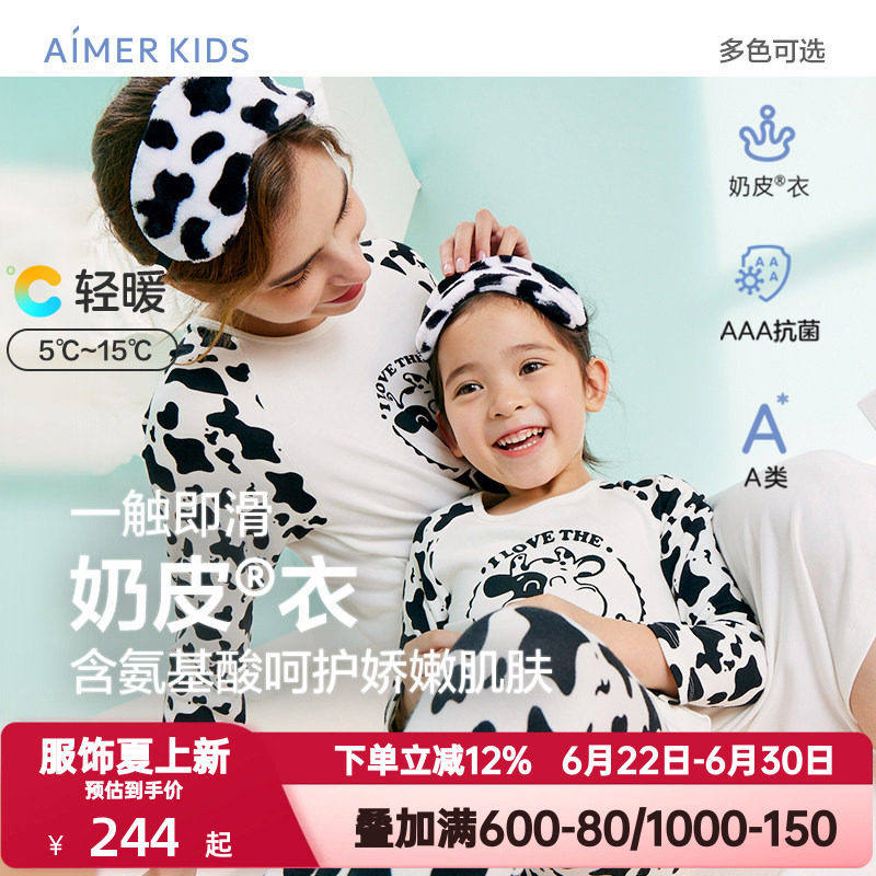 爱慕儿童秋冬季奶皮衣男童女孩保暖内衣中大童A类抗菌衣秋衣秋裤