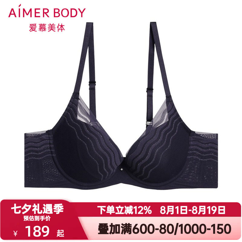 爱慕美体内衣女士舒适小胸聚拢bra四排扣中厚有钢圈文胸AD110361