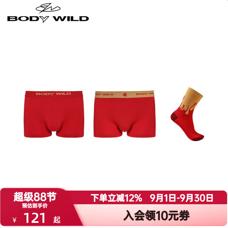 BODY WILD内裤男红色本命年礼盒三件套2条平角裤1双袜子ZBN23GZ1A