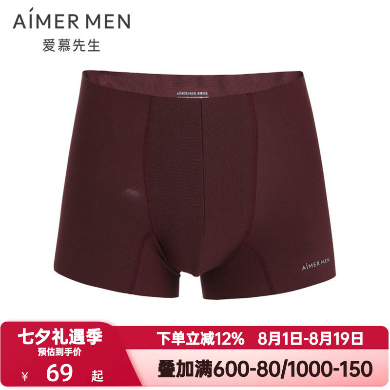 爱慕先生FreeCut内裤男士随心裁莫木代尔无痕弹力平角裤NS23D921
