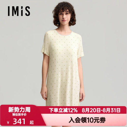 爱美丽夏季香氛睡眠衣短袖睡裙带杯免穿内衣女助眠睡衣女IM44CET2