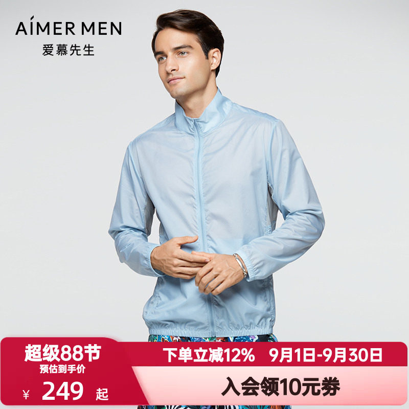 爱慕先生春秋季男薄款皮肤衣运动立领拉链长袖防晒衫外套NS81E391
