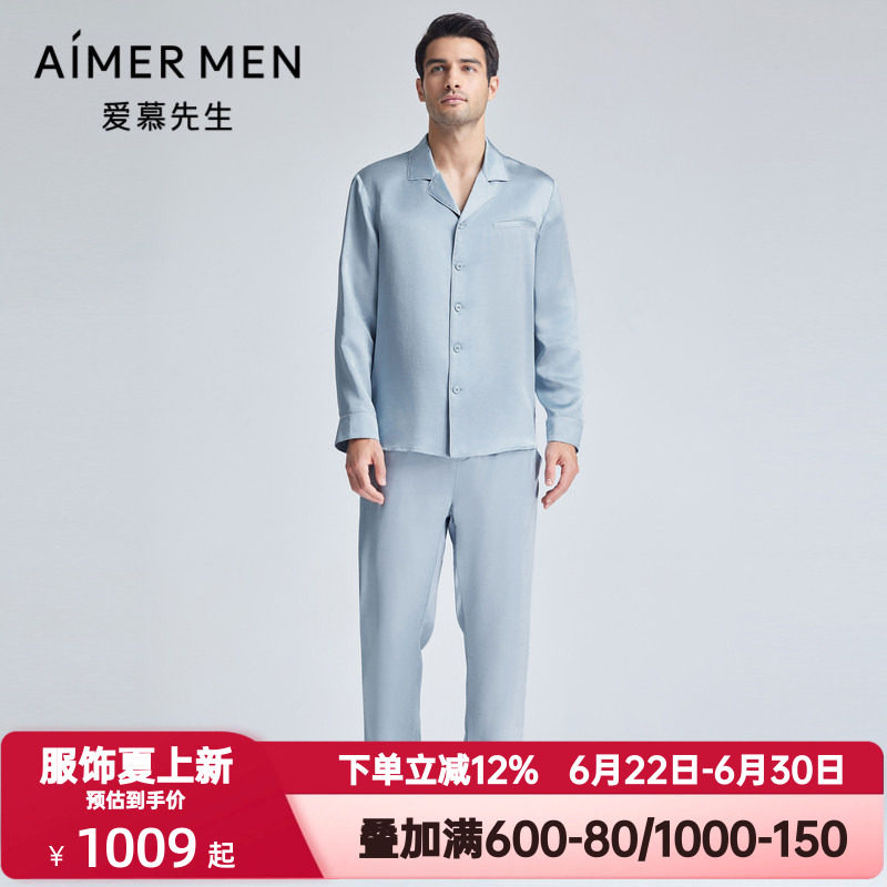 爱慕先生秋季丝润睡裤男士桑蚕丝真丝长裤松紧腰家居裤NS42K921