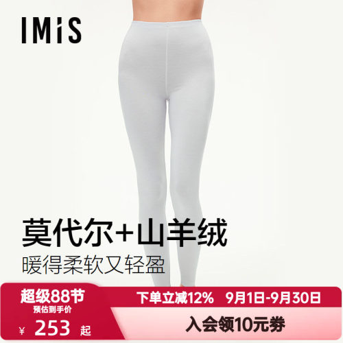 爱美丽秋冬季空气暖含山羊绒保暖长裤3A抗菌抗静电秋裤女IM73CAL1