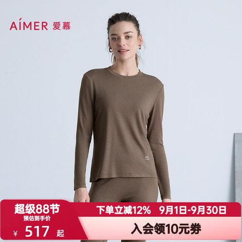 爱慕秋冬季海藻暖衣秋衣女士小圆领长袖打底保暖内衣上衣AM72B791