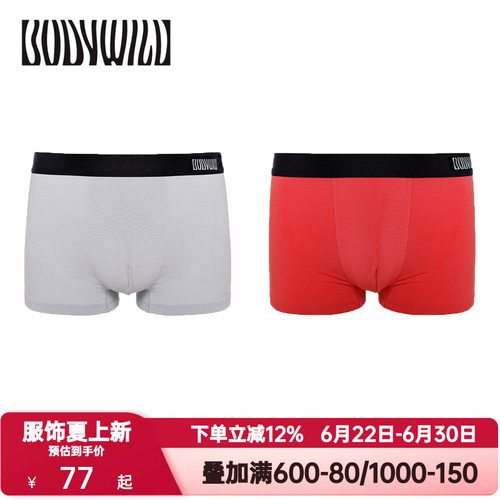 BODY WILD官方正品解压胶囊莫代尔内裤男士平角裤四角裤ZBN23PU1A