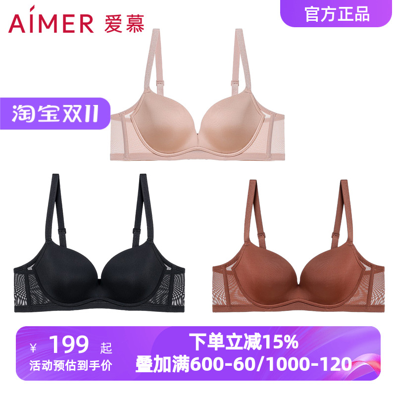 爱慕面膜文胸大胸显小软钢托轻薄款光面性感深V内衣女士AM11A321