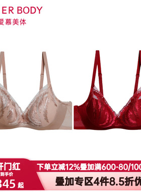 爱慕美体烟火星辰内衣女红色3/4软钢圈中厚模杯隐孔文胸AD110511