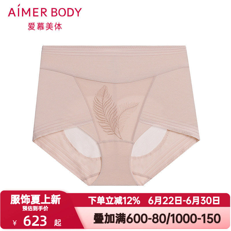 爱慕美体叶颜内裤女舒适棉质底档收腹高腰平角提臀塑裤AD330621
