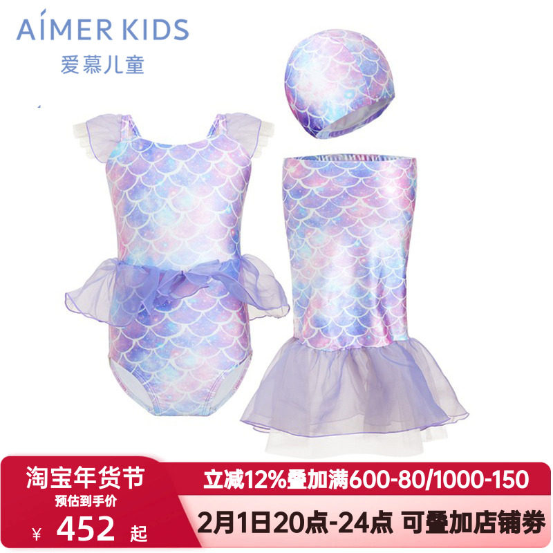 爱慕儿童女童女孩可爱公主风防晒耐氯游泳衣美人鱼泳衣AK167B901