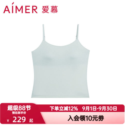 爱慕春夏季舒柔女士百搭带胸垫打底细肩带吊衣背心小吊带AM71C901