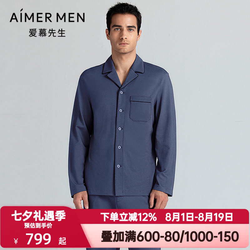 爱慕先生春秋季时尚提花睡衣男士家居服翻领开衫长袖上衣NS41L931