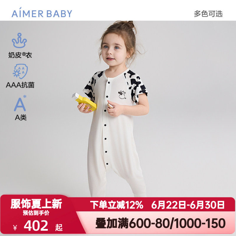 爱慕婴幼奶皮衣软奶糖/小猪佩奇男女婴幼抗菌短袖短/长裤分腿睡袋