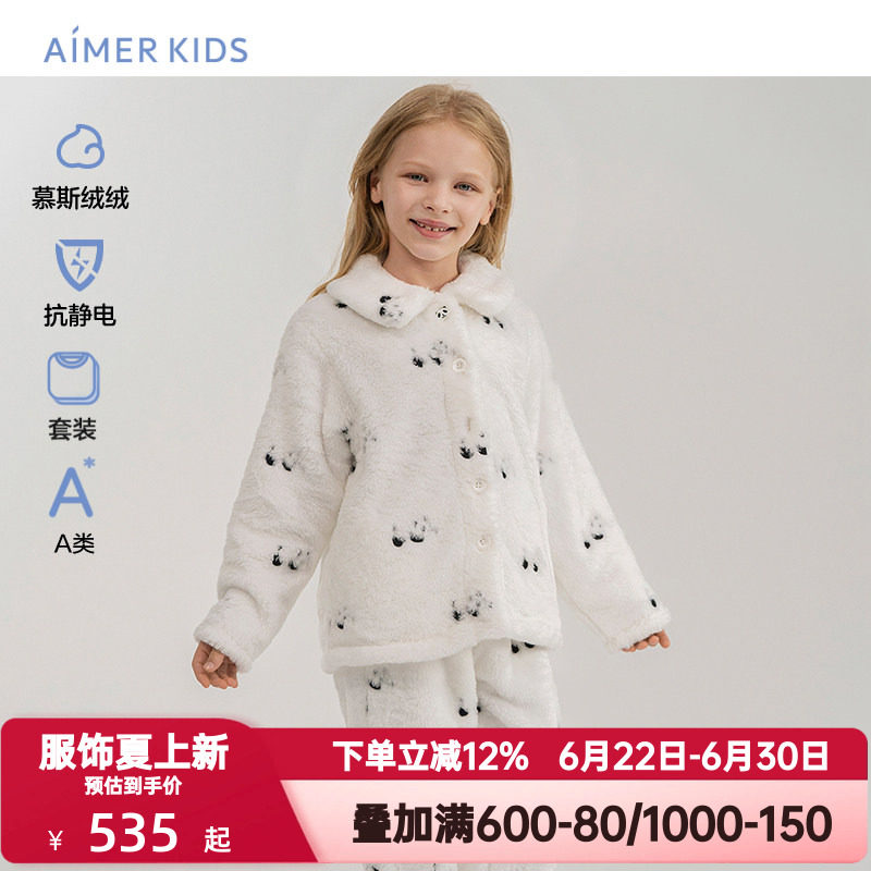 爱慕儿童秋冬季法兰绒熊猫印花厚睡衣裤男女孩A类亲子家居服套装