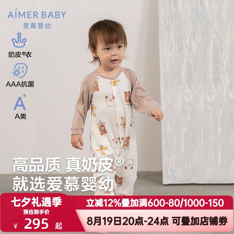 爱慕婴儿秋季神奇动物奶皮衣男女孩婴幼抗菌A类单层薄款长袖睡袋