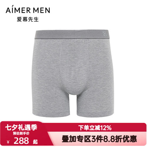 爱慕先生USPORTS内裤男长款舒适透气莫木代尔装腰平角裤NS23M741