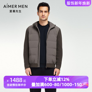 连帽开衫 拼接外套男士 羽绒服NS81K351 鹅绒服针织袖 爱慕先生秋冬季