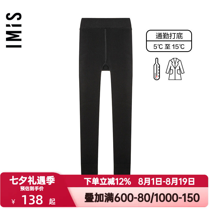 爱美丽IMIS秋冬季秋裤女通百搭勤搭配加绒加厚打底裤外穿IM73AKN5