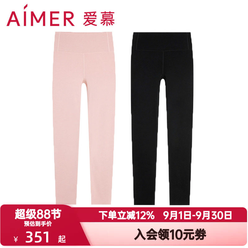 2条装 爱慕秋冬季奶皮裤保暖秋裤女士红色本命年抗菌中厚打底长裤