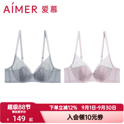 爱慕丝路花雨花瓣内衣女薄衬垫隐孔杯防凸点大胸显小文胸AM13A331