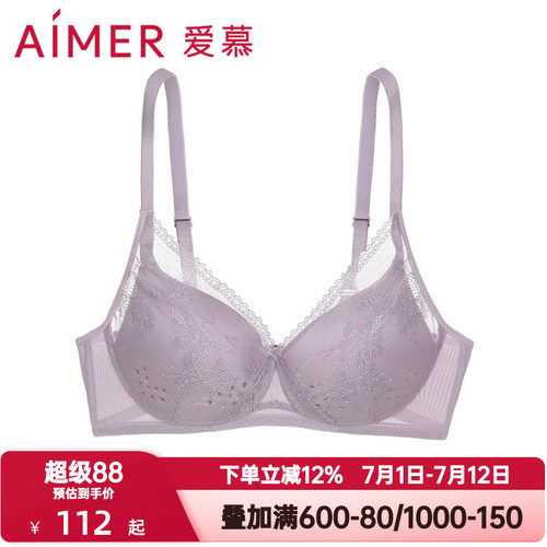 爱慕内衣女士灵动之旅性感蕾丝无钢圈透气洞洞杯薄款文胸AM173051