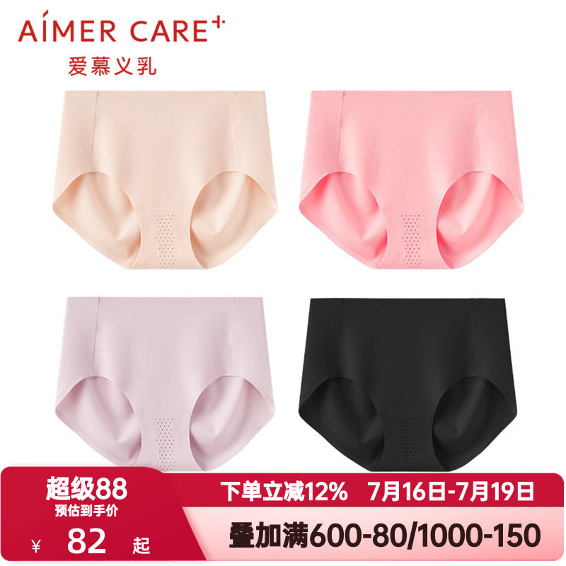 爱慕义乳CARE+内裤女舒适轻薄透气抗菌无痕隐形中腰内裤ALB22301