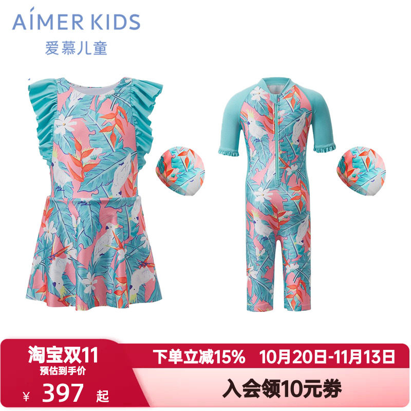 爱慕儿童夏季花花鹦鹉女孩耐氯防晒短袖五分裤/飞袖短裙连体泳衣