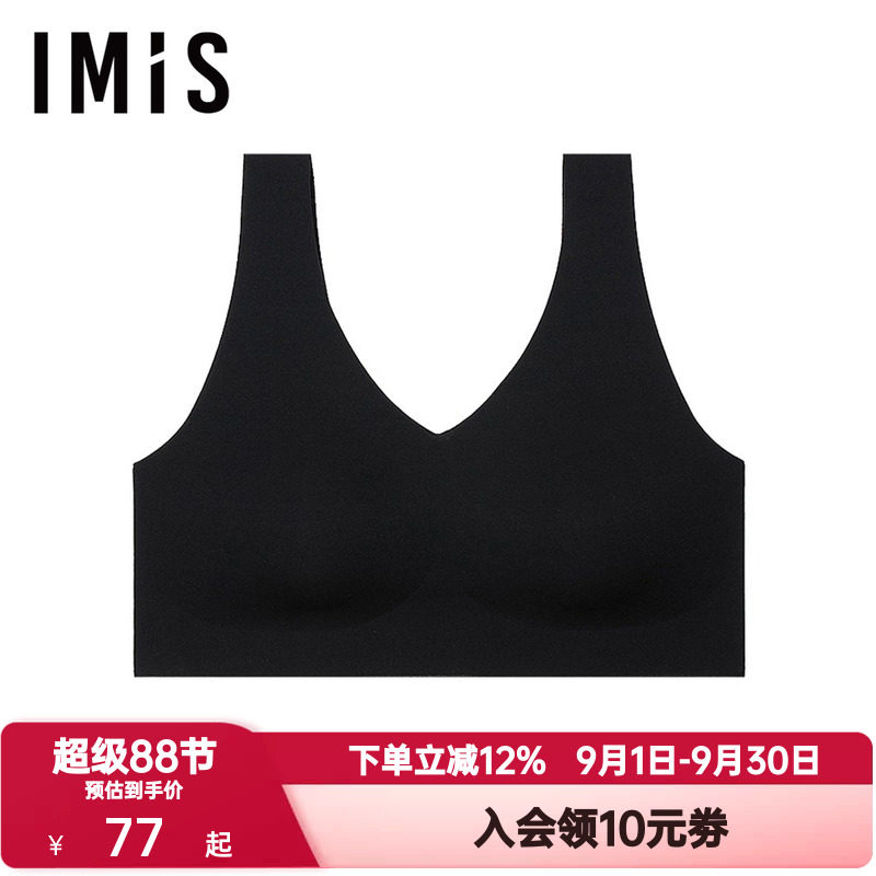 爱美丽IMIS内衣女士舒适无钢托无尺码净痕插杯背心式文胸IM17BDM2