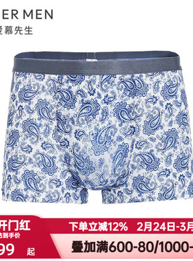 爱慕先生U型裤USPACE内裤男冰丝感薄款透气装腰平角内裤NS23C341