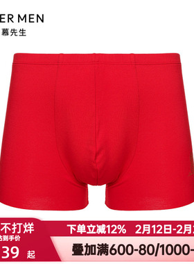 爱慕先生开运裤-平安系列本命年红色舒适内裤男士平角裤NS23J401