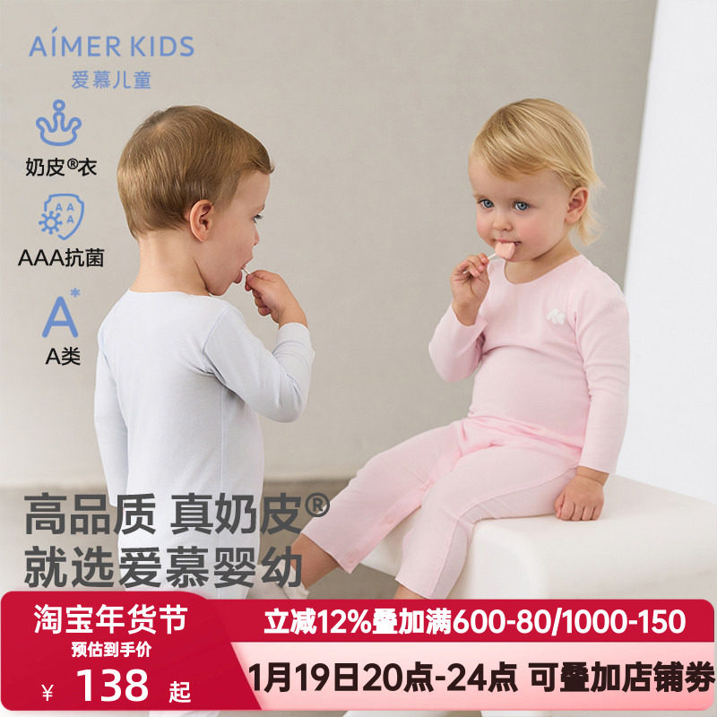 爱慕婴儿春秋奶皮衣净痕Air婴幼3A抗菌A类长袖连体爬服AB145E043,童装/婴儿装/亲子装,家居服连体衣,淘宝优惠券,粉丝福利购,淘宝优惠卷