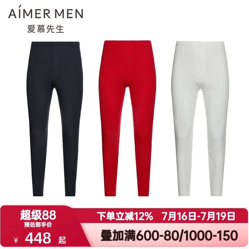 爱慕先生秋冬季牛奶随心保暖秋裤男士红色本命年打底长裤NS73E766