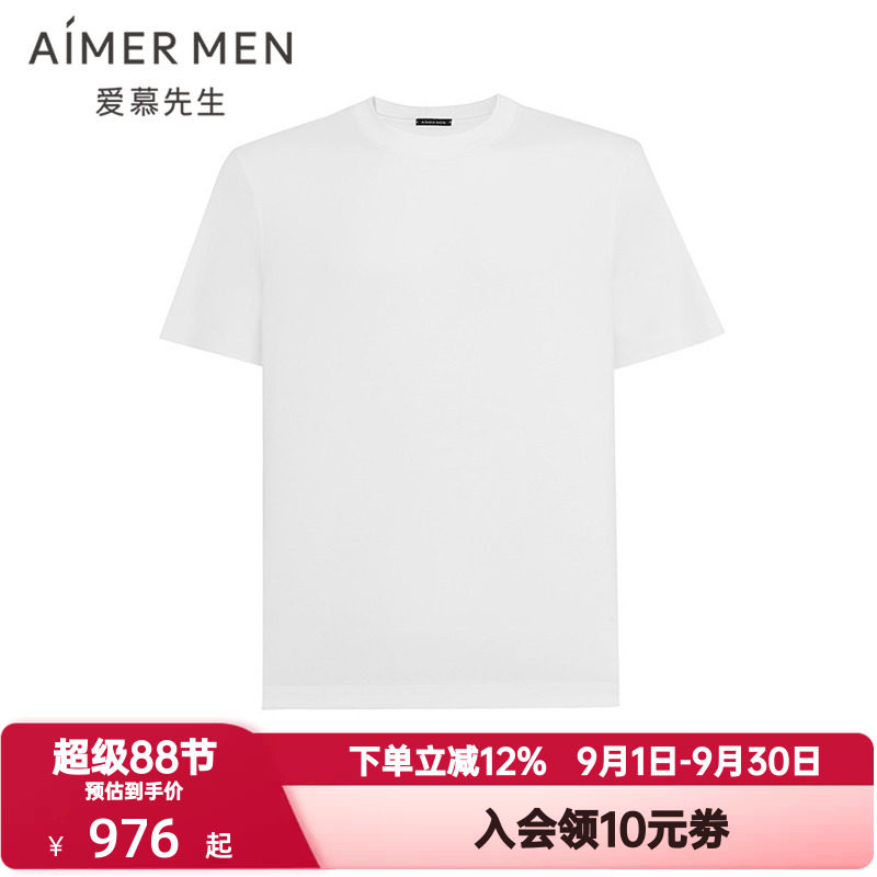 爱慕先生轻休闲丝绵系列男含桑蚕丝棉质圆领短袖T恤上衣NS81L139