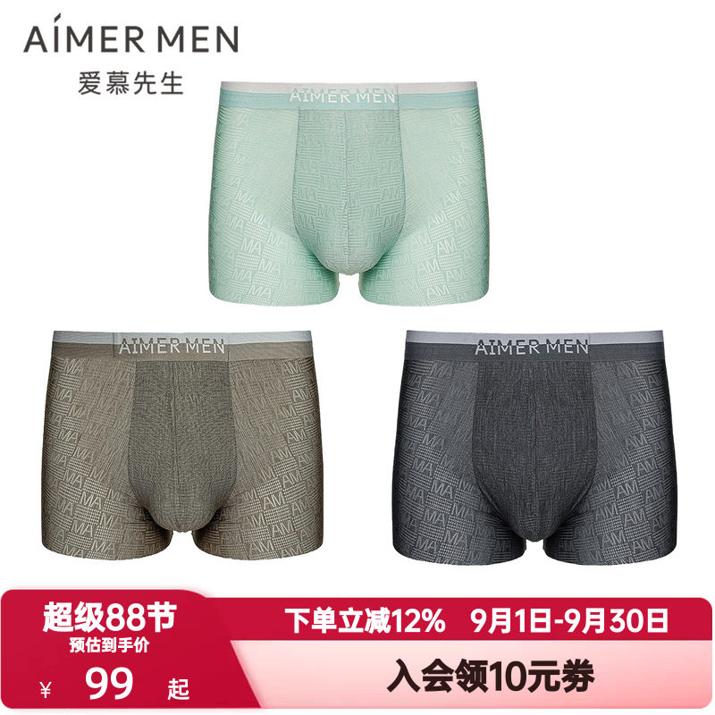 爱慕先生1号裤Chic内裤男士净痕轻薄透气柔软包腰平角裤NS23M111