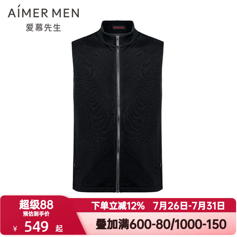 爱慕先生秋冬季轻商旅系列男拉链立领含羊毛短款马甲背心NS81L762