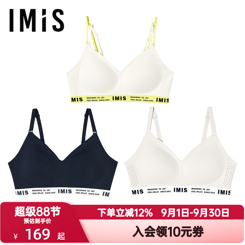 爱美丽IMIS内衣女动感字母3/4薄隐洞洞杯小胸双肩带文胸IM17BXF1