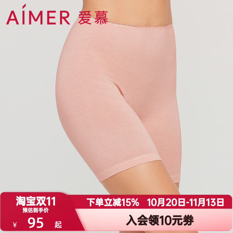 爱慕春夏季女士棉莫薄款性感舒适百搭防走光打底安全裤AM237171