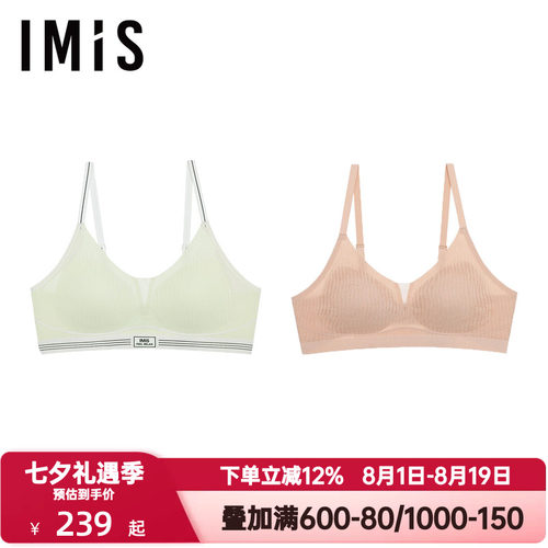 爱美丽抱抱软支撑聚拢内衣女士收副乳撞色条纹薄杯文胸罩IM17CCY1