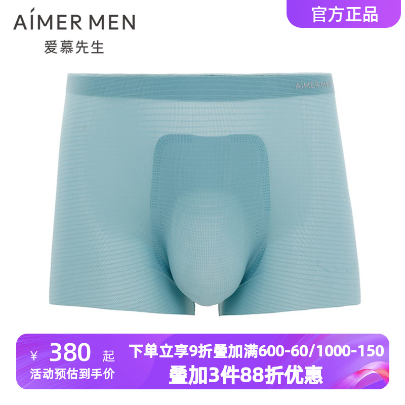 爱慕先生内裤男士U-COOL轻薄款速干U型裤无痕包腰平角裤NS23K752