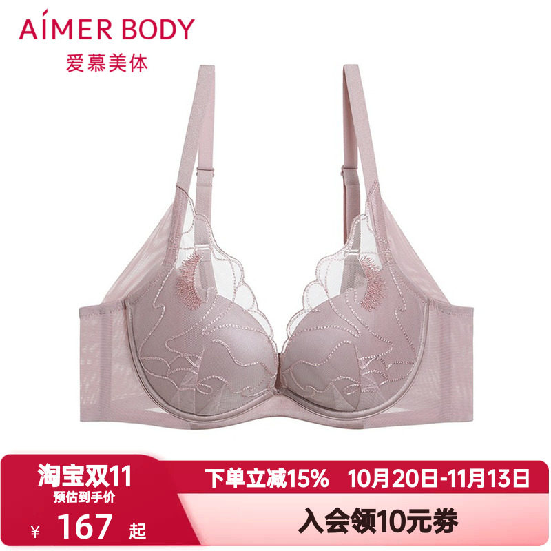 爱慕美体内衣女性感刺绣蕾丝边聚拢调整防下垂遮副乳文胸AD140281