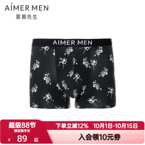 爱慕先生内裤男士时尚创意印花轻薄透气抗菌中腰平角裤NS23F242