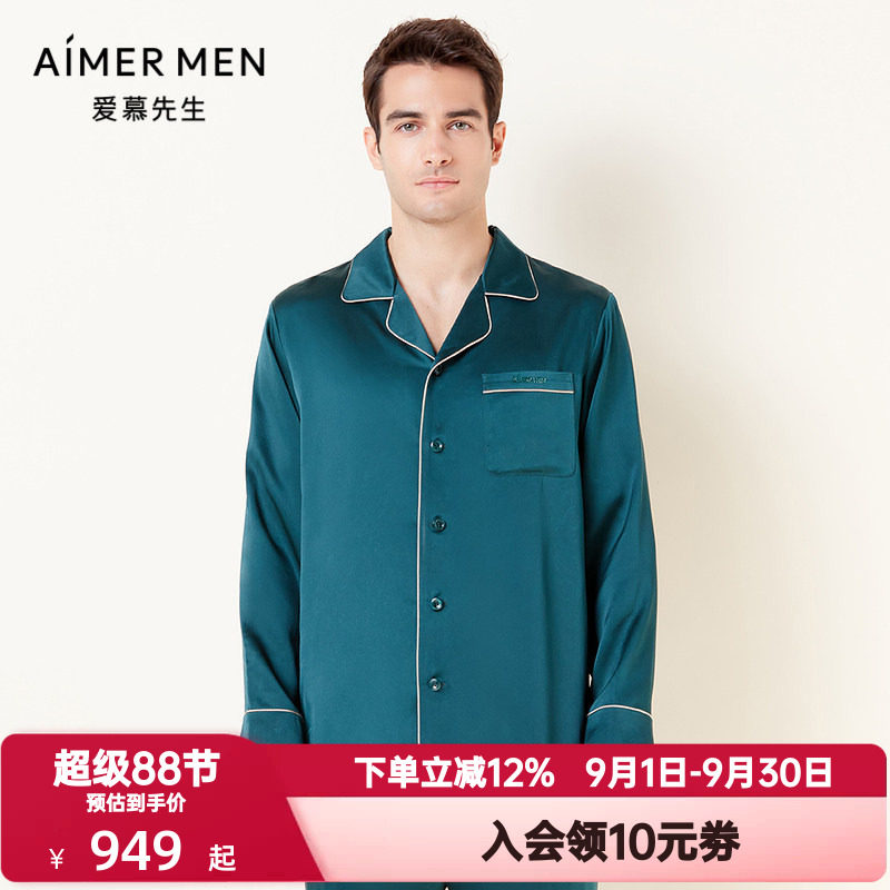爱慕先生春秋季奢华真丝睡衣男翻领桑蚕丝前扣长袖家居服NS41E871