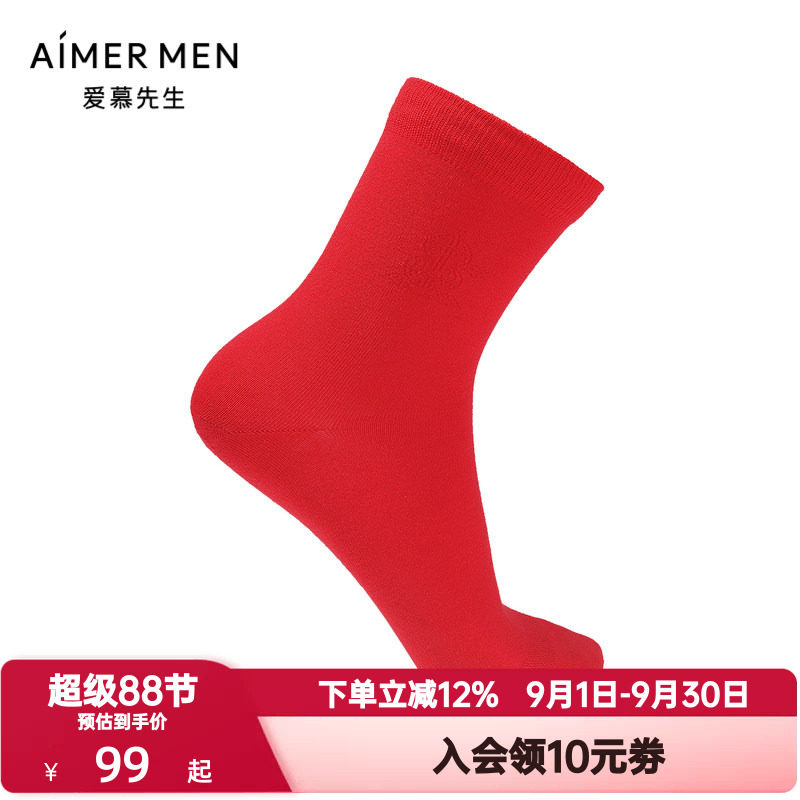 爱慕先生开运袜平安福禄含桑蚕丝男士红品本命年红色袜子NS94W178
